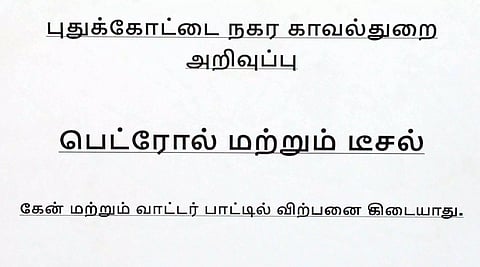 கேனில் பெட்ரோல், டீசல் விற்க தடை
