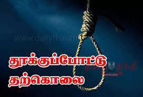 புதுப்பெண் தூக்குப்போட்டு தற்கொலை