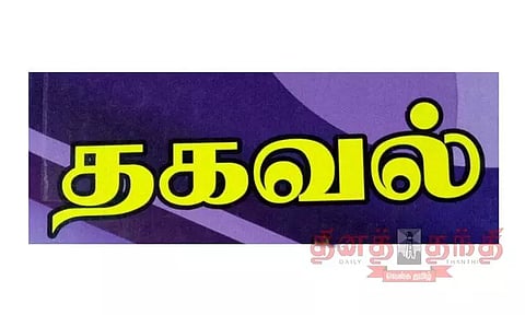 காவல்துறையின் ஆட்சேபனையில்லா சான்றுக்கு ஆன்-லைன் மூலம் விண்ணப்பிக்கும் புதிய வசதி