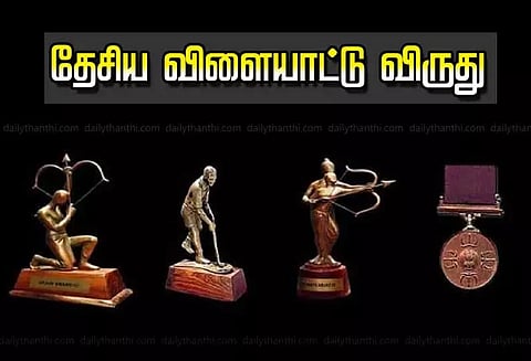 தேசிய விளையாட்டு விருதுக்கு விண்ணப்பிப்பதற்கான காலக்கெடு நீட்டிப்பு