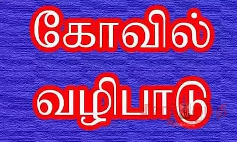 சீரடி சாய்பாபா கோவிலில் சிறப்பு வழிபாடு