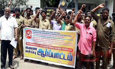 ஈரோட்டில் தூய்மை பணியாளர்கள் ஆர்ப்பாட்டம்