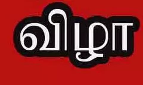 கோழிக்குஞ்சு பொரிப்பகம் திறப்பு விழா