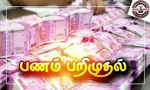 பெரம்பூர் ரெயில் நிலையத்தில் ஆந்திர மாநில வாலிபர்களிடம் ரூ.1¾ கோடி பறிமுதல் - கஞ்சா சோதனையில் சிக்கியது