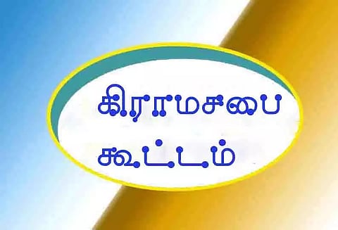 காந்தி பிறந்த நாளையொட்டி கிராமசபை கூட்டம்