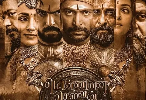 பொன்னியின் செல்வன் 4 நாட்களில் ரூ.250 கோடியை தாண்டி வசூல்