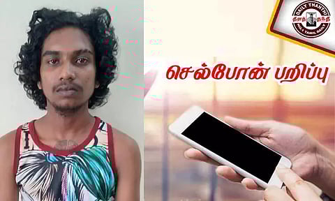 மெரினா கடற்கரையில் வங்கி அதிகாரியை தாக்கி செல்போன் பறிப்பு - 14 வயது சிறுவன் உள்பட 2 பேர் சிக்கினர்