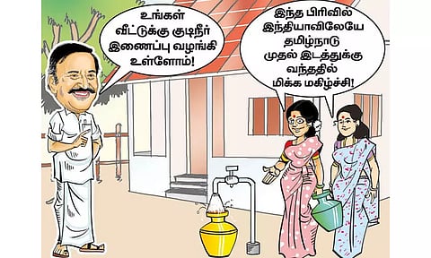 கிராமப்புற வீடுகளுக்கு குடிநீர் குழாய் இணைப்புகள் வழங்குவதில் தமிழகத்துக்கு முதல் இடம்