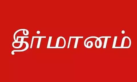 சாலையோர வியாபாரிகள் அனைவருக்கும் வங்கி கடன் வழங்க வேண்டும்