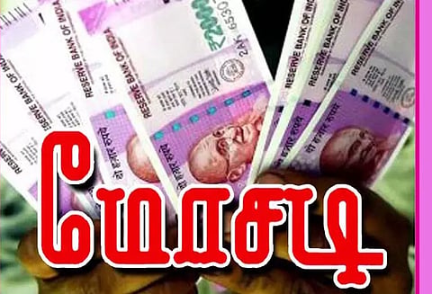 சேலம் அருகே அரசு வேலை வாங்கி தருவதாக கூறி ரூ.16 லட்சம் மோசடி-கணவன், மனைவி மீது வழக்கு
