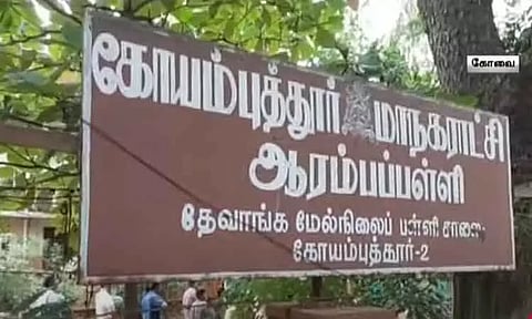 கோவை மாநகராட்சி பள்ளியில் ஆர்.எஸ்.எஸ். பயிற்சி நடைபெறவில்லை - பா.ஜ.க. ஊடக பிரிவு விளக்கம்