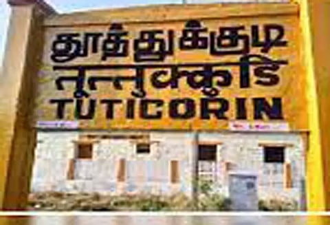 தூத்துக்குடி 2-வது ரெயில்வே கேட் திடீர் பழுது