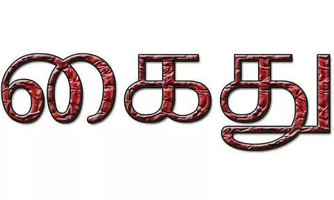 சாராயம் விற்ற பெண் கைது