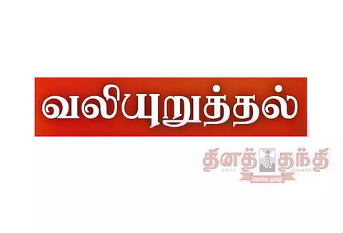 4,043 விவசாயிகளுக்கு உடனடியாக மின் இணைப்பு வழங்க வலியுறுத்தல்