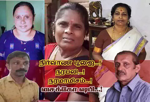 இளமையாக இருக்க நரமாமிசம்...! நிர்வாண பூஜை...! நரபலி...! பாலியல் சைக்கோவை நம்பி ஏமாந்த கேரள தம்பதி