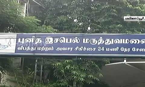 தனியார் மருத்துவமனை கேண்டீன் ஊழியர்களுக்கு இடையே தகராறு - கத்தியால் வெட்டியதில் 4 பேர் படுகாயம்