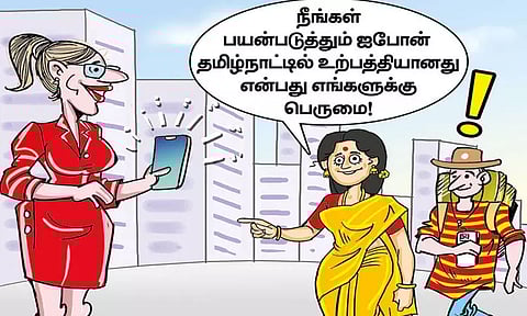 சென்னையில் 2 ஐபோன் தொழிற்சாலைகள்