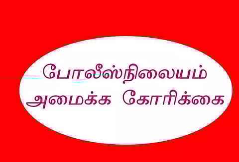 பெரம்பலூர் மாவட்டத்தில் கூடுதல் போலீஸ் நிலையங்களை அமைக்க கோரிக்கை