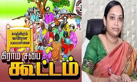 காஞ்சீபுரம் மாவட்டத்தில் கிராம சபை கூட்டங்கள் 1-ந்தேதி நடக்கிறது