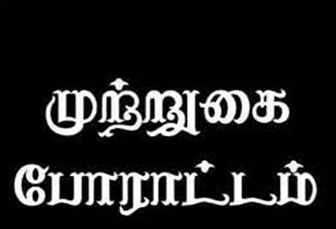 தனியார் மருத்துவமனையை உறவினர்கள் முற்றுகை