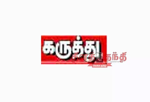 வங்கிகளை வாரத்துக்கு 5 நாட்கள் மட்டுமே இயக்க திட்டம்