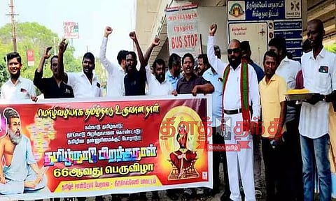 தமிழ்நாடு நாள் கொண்டாட்டம்