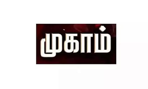 வாக்காளர் பட்டியலில் பெயர் சேர்க்க சிறப்பு முகாம்