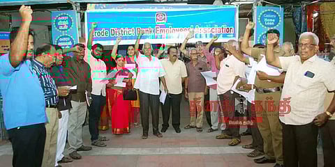 வங்கி ஊழியர்கள் ஆர்ப்பாட்டம்