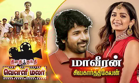 மாவீரன் சிவகார்த்திகேயன்