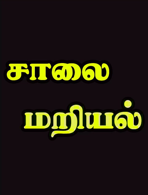 வேப்பூரில் டாஸ்மாக் கடையை மூடக்கோரி பா.ஜ.க., பா.ம.க.வினர் சாலை மறியல்
