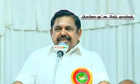 நாடாளுமன்ற தேர்தலில் அதிமுக தலைமையில் மெகா கூட்டணி அமைக்கப்படும் - எடப்பாடி பழனிசாமி