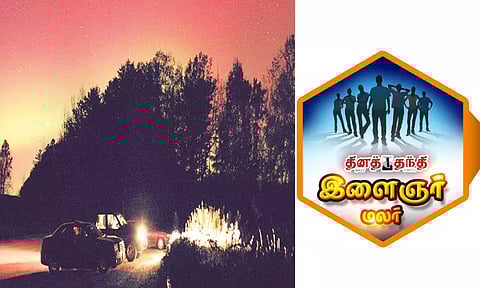 ஒளிரும் மலை