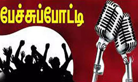 காஞ்சீபுரம் மாவட்டத்தில் பள்ளி, கல்லூரி மாணவர்களுக்கான பேச்சுப்போட்டிகள்