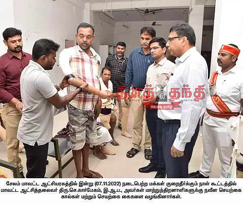 மக்கள் குறைதீர்க்கும் நாளில் ரூ.8 லட்சத்தில் நலத்திட்ட உதவிகள்
