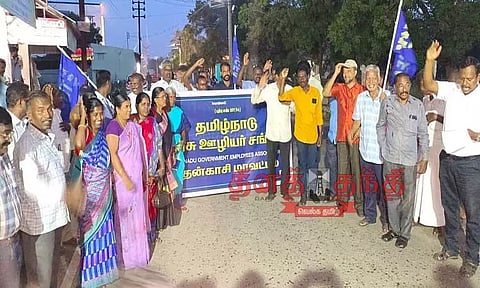 அரசு ஊழியர் சங்கத்தினர் ஆர்ப்பாட்டம்