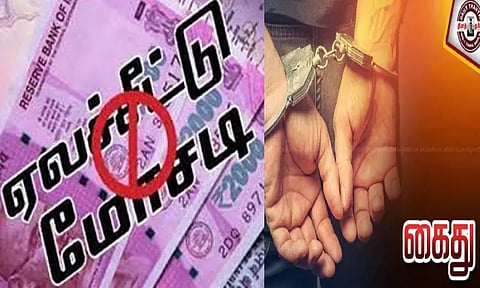 படப்பை அருகே ஏலச்சீட்டு நடத்தி ஏமாற்றிய கணவன், மனைவி கைது