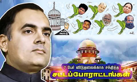 7 பேர் விடுதலைக்காக சந்தித்த சட்டப்போராட்டங்கள்