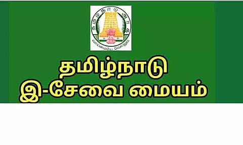 தமிழ் வழியில் படித்ததற்கான கல்வி சான்றிதழை இ-சேவை மையங்களில் பெறலாம்