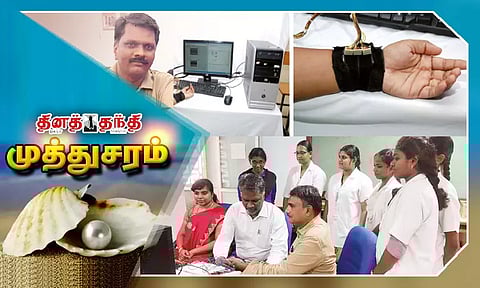 நாடி துடிப்பை கணிக்கும் நவீன இயந்திரம்..!