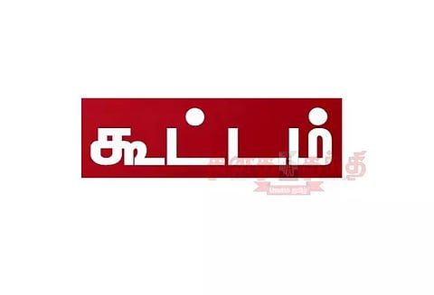 அடிப்படை வசதிகள் ஏற்படுத்தாததால் ஊரைவிட்டு வெளியேற கிராம மக்கள் முடிவு
