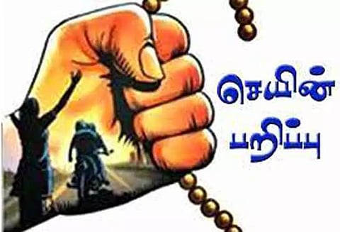 மந்தாரக்குப்பம் அருகே பெண்ணிடம் தாலி சங்கிலி பறிப்பு மர்மநபர்களுக்கு போலீஸ் வலைவீச்சு