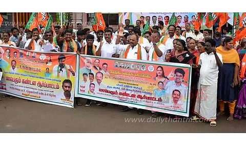 பா.ஜ.க. ஆர்ப்பாட்டம்