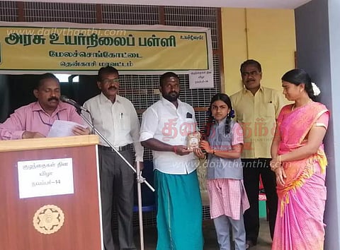 மாணவ, மாணவிகளுக்கு பரிசு