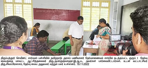குரூப்-1 தேர்வை 2,425 பேர் எழுதினர்