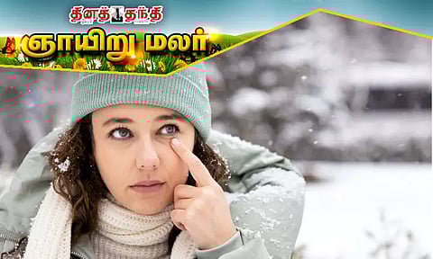 குளிர்காலத்தில் கண்கள் உலர்வடைந்தால்...