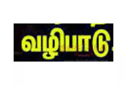 சமயபுரம் மாரியம்மன் கோவிலில் கார்த்திகை தீபத்திருவிழா