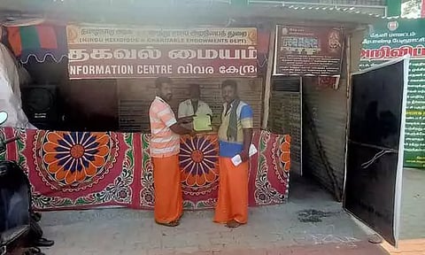 சபரிமலை பக்தர்களுக்கு தகவல் மையம்