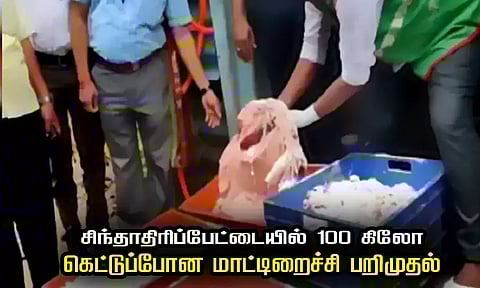 சிந்தாதிரிப்பேட்டையில் 100 கிலோ கெட்டுப்போன மாட்டிறைச்சி பறிமுதல் - விற்பனைக்கு கொண்டு செல்ல திட்டமா? அதிகாரிகள் விசாரணை