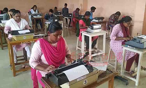 தட்டச்சு தேர்வு தொடங்கியது