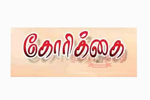 வங்கி சேவைக்காக பல கிலோ மீட்டர் தூரம் கிராம மக்கள் பயணிக்கும் நிலை உள்ளது.